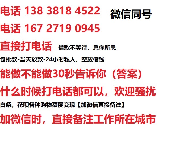 闵行私人无抵押24小时上门放款|闵行私人借款|闵行同城放款，生意贷